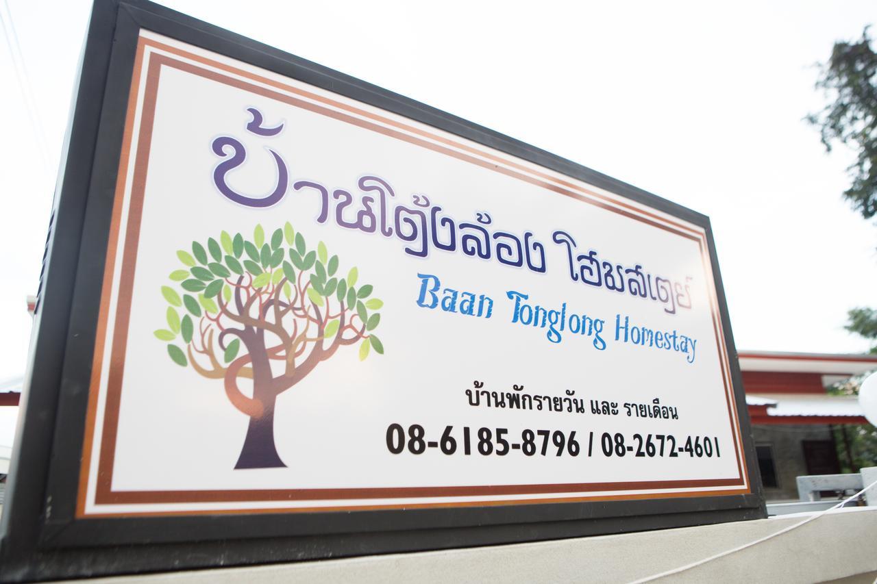 ฺbaan Tonglong Homestay Ханг Донг Екстериор снимка